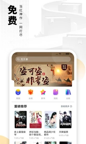 笔迷楼app