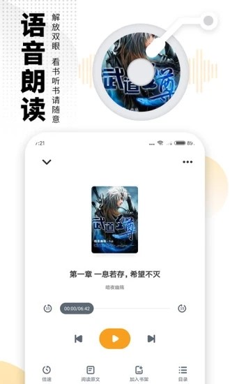 笔迷楼app