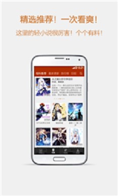 esjzone轻小说app正版v1.2.1