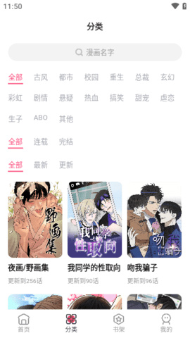 树洞漫画安卓版v1.2.1